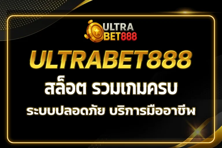 ultrabet888