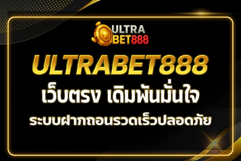 ultrabet888