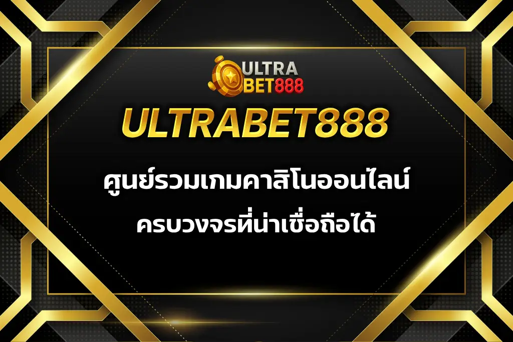 ultrabet888