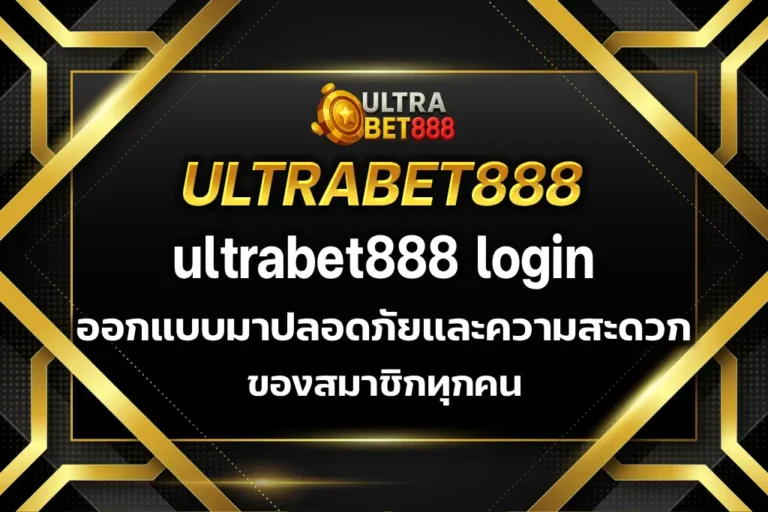 ultrabet888 login