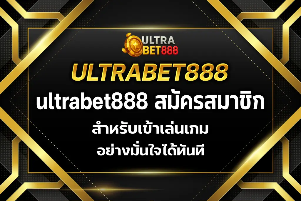 ultrabet888 สมัครสมาชิก